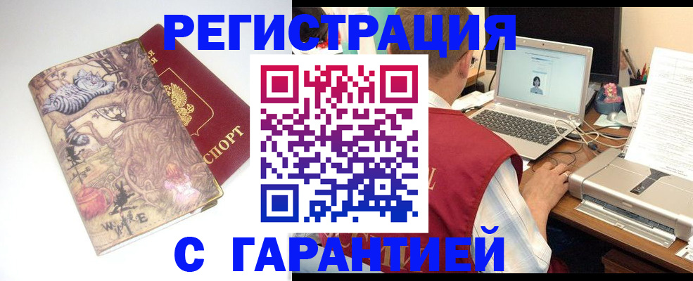 временная регистрация для школы в Курганинске