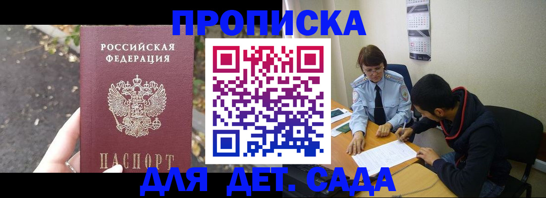 временная регистрация законно в Курганинске