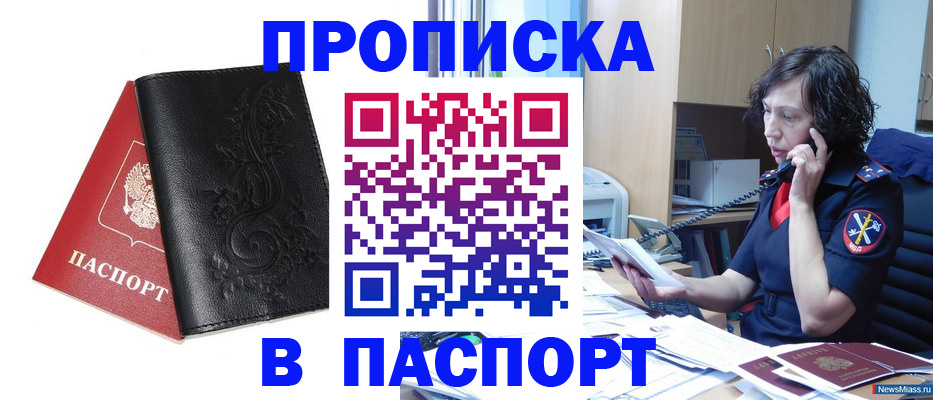 временная регистрация госуслуги в Курганинске